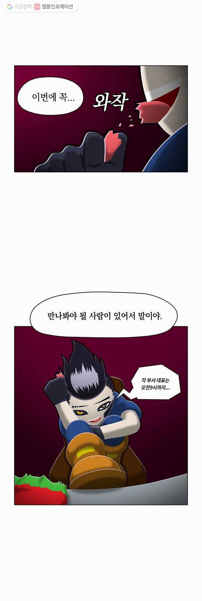 전자오락수호대 STAGE 29 - 긍지 피는 무덤 23