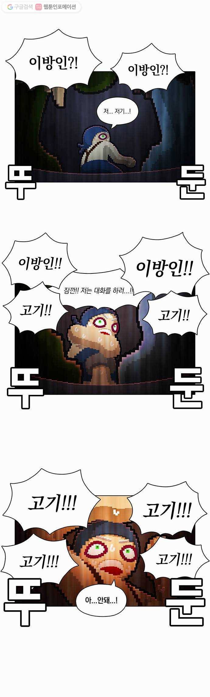 전자오락수호대 STAGE 36 - 죽지 못한 자들 4
