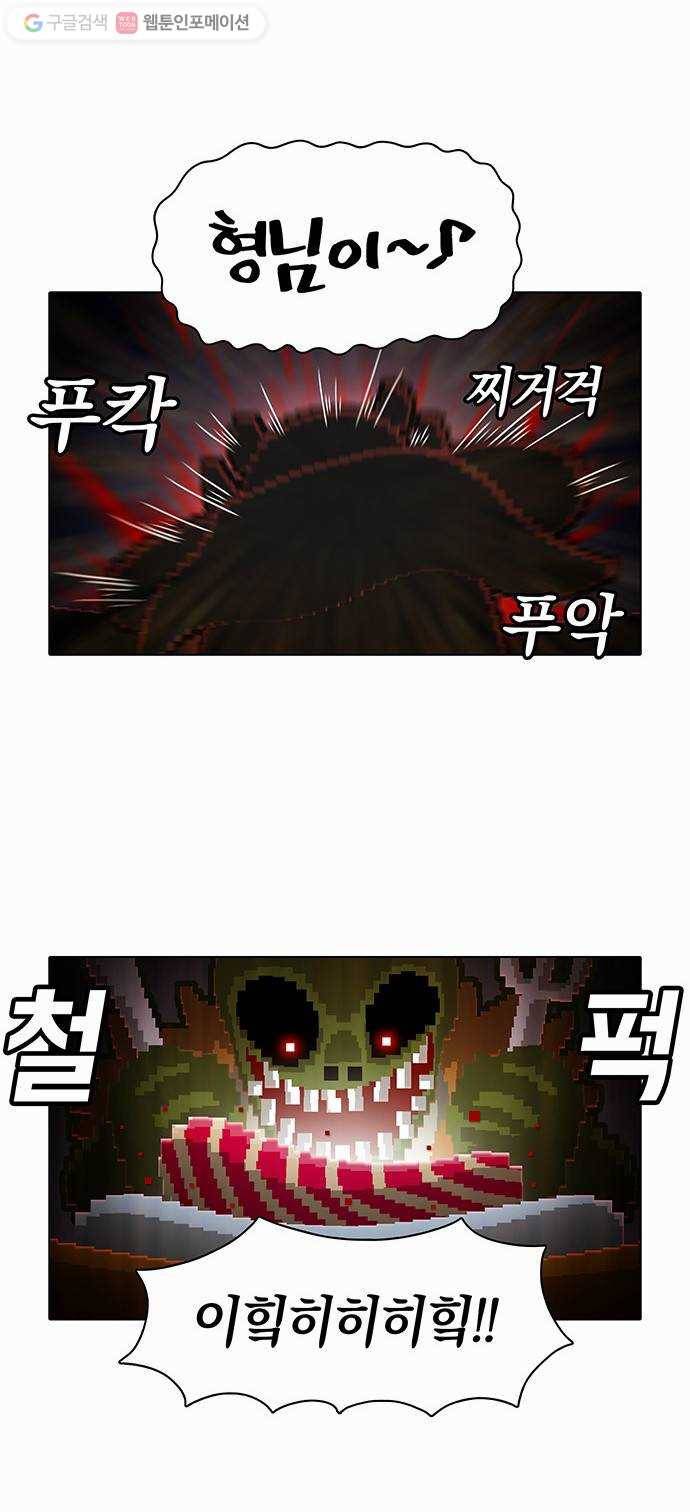 전자오락수호대 STAGE 36 - 죽지 못한 자들 8