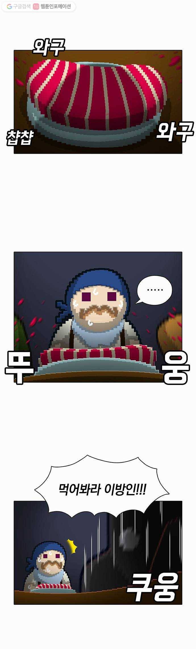 전자오락수호대 STAGE 36 - 죽지 못한 자들 10