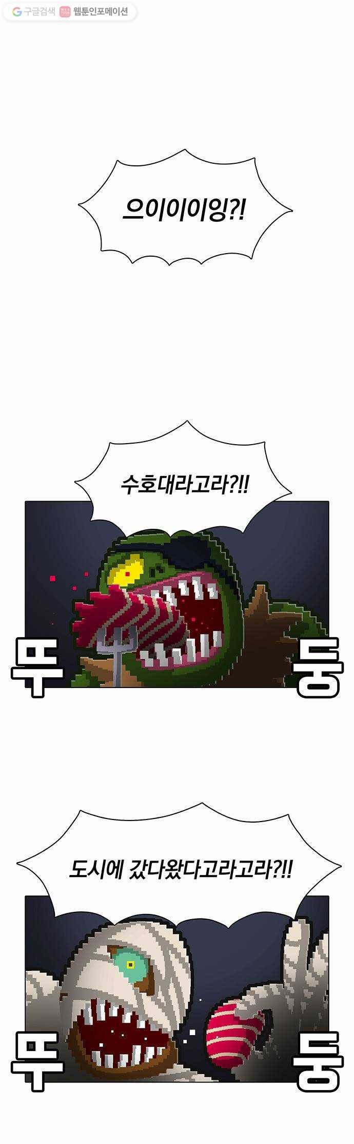 전자오락수호대 STAGE 36 - 죽지 못한 자들 13