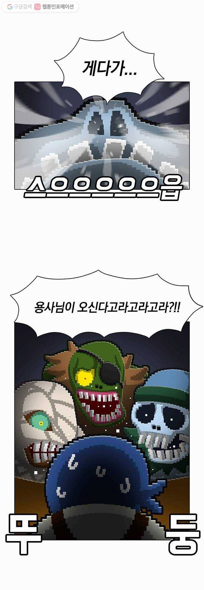 전자오락수호대 STAGE 36 - 죽지 못한 자들 14