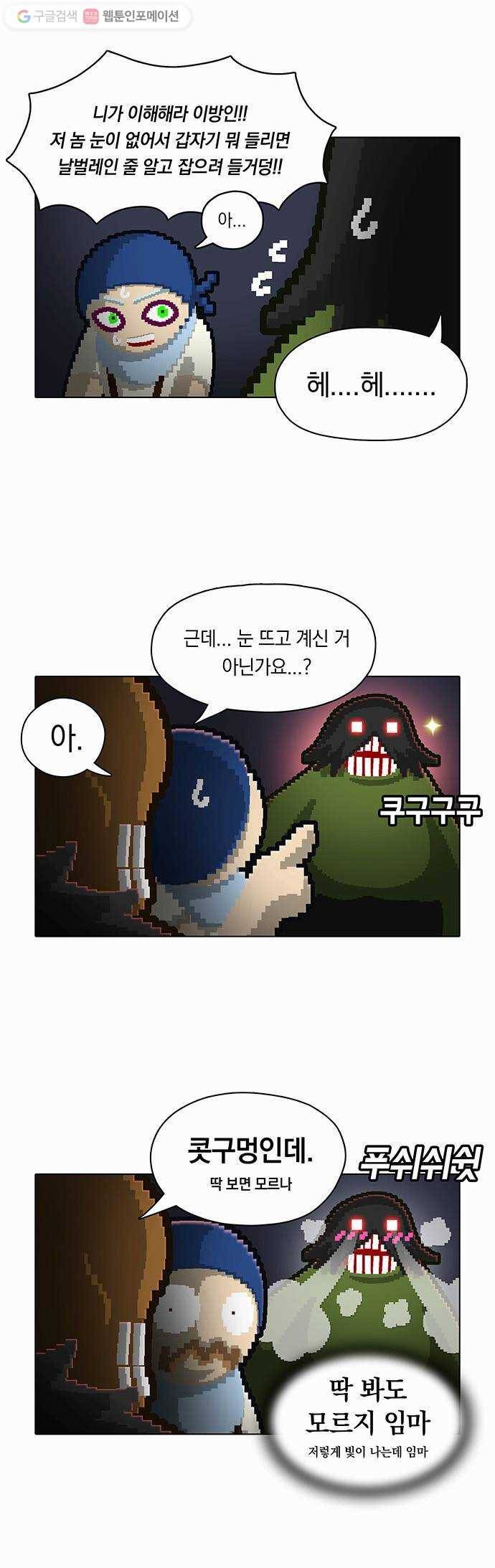 전자오락수호대 STAGE 36 - 죽지 못한 자들 17