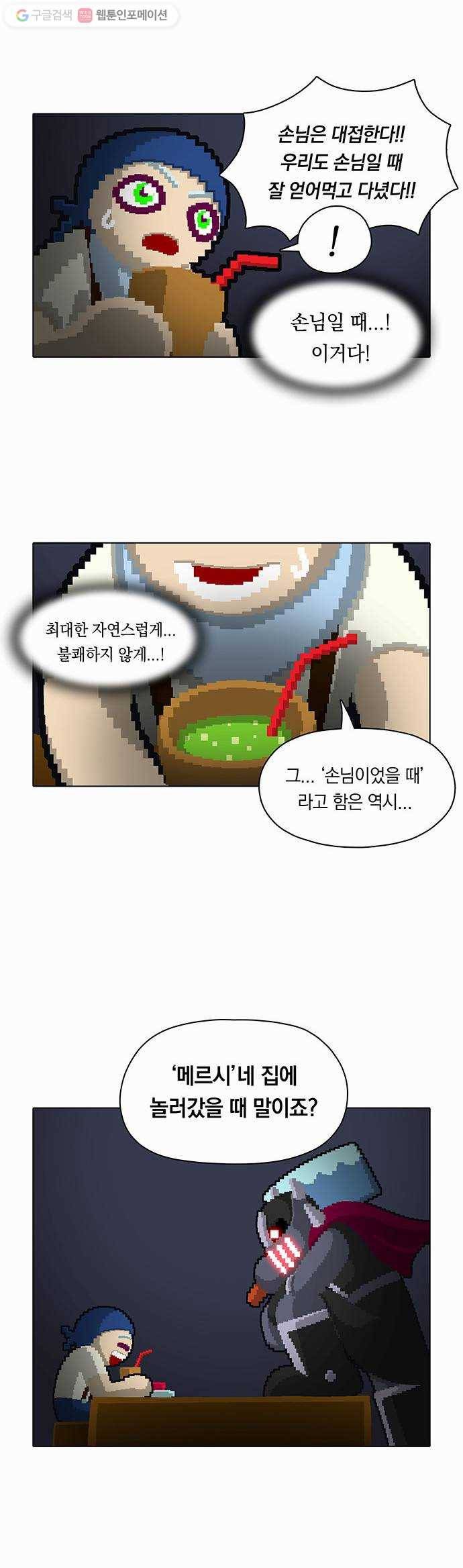 전자오락수호대 STAGE 36 - 죽지 못한 자들 20