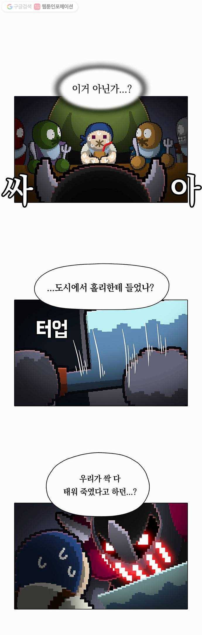 전자오락수호대 STAGE 36 - 죽지 못한 자들 22