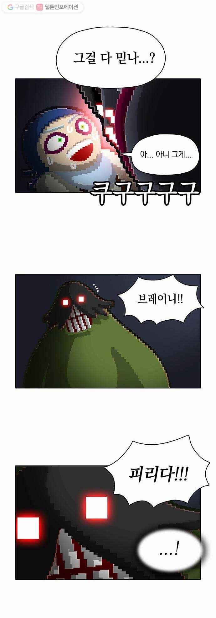 전자오락수호대 STAGE 36 - 죽지 못한 자들 23