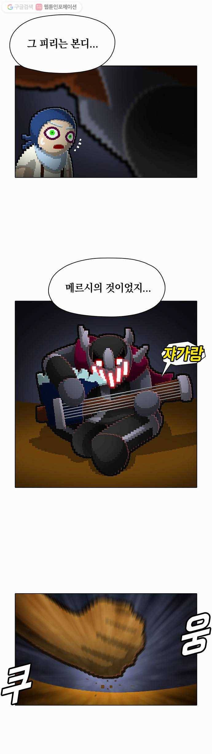 전자오락수호대 STAGE 36 - 죽지 못한 자들 26