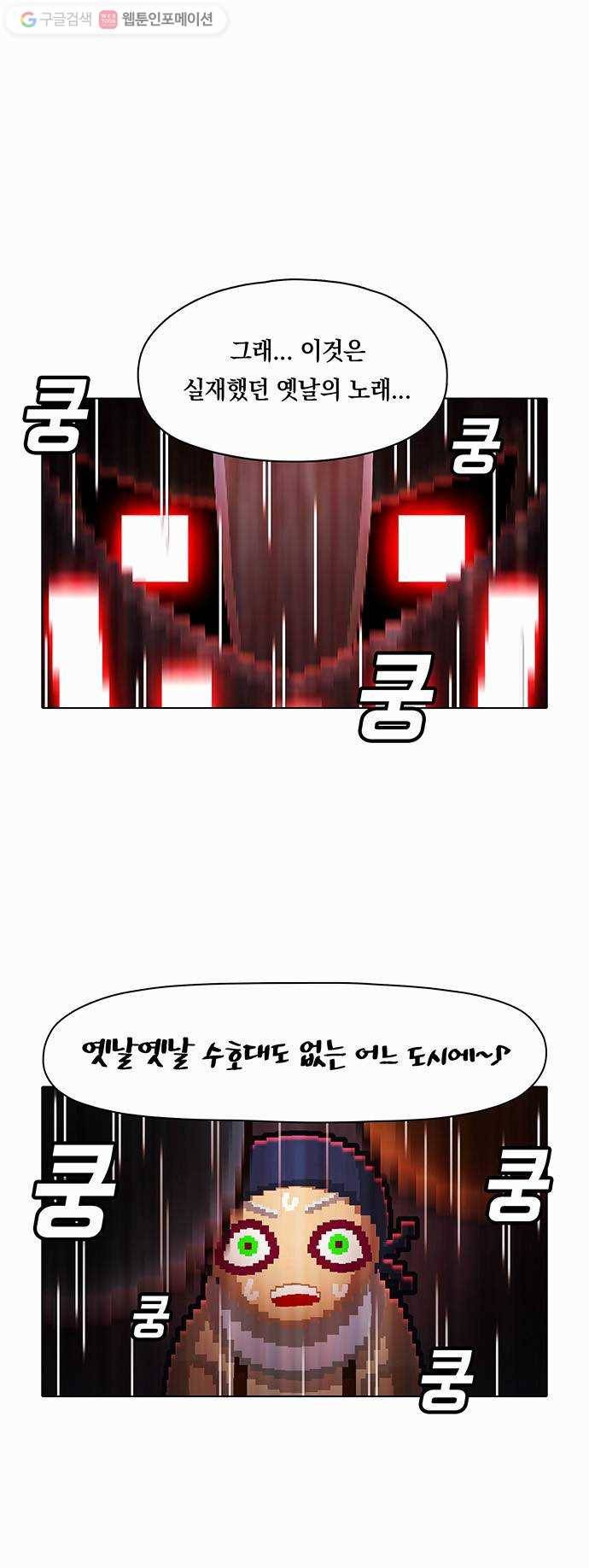 전자오락수호대 STAGE 36 - 죽지 못한 자들 29