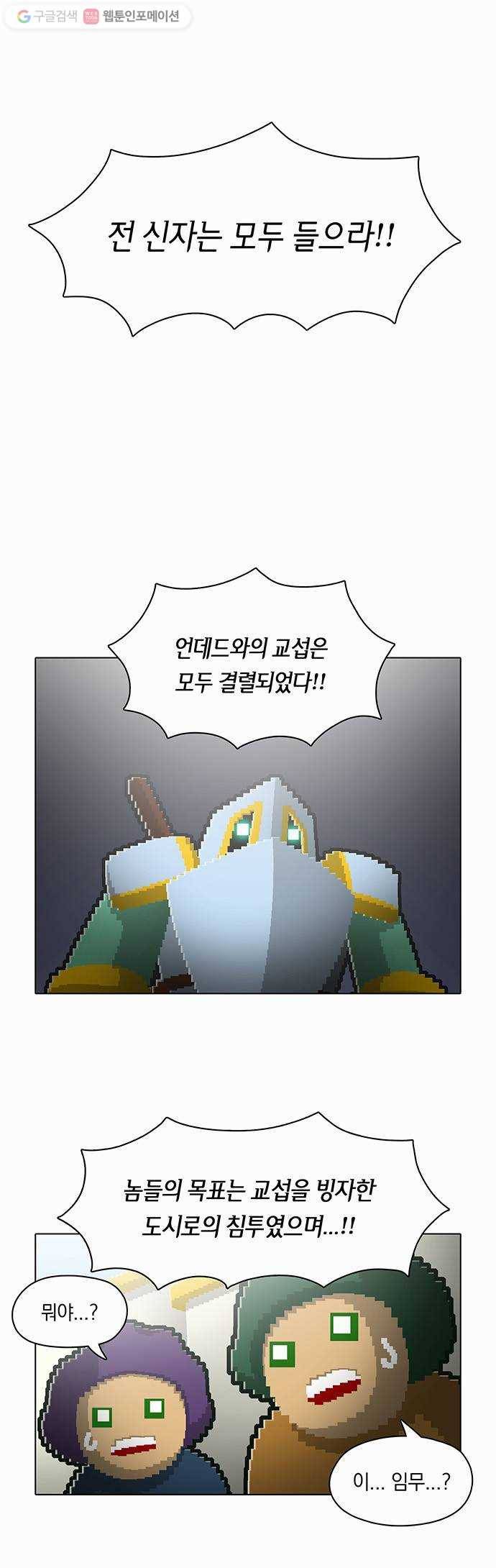 전자오락수호대 STAGE 43 - 천벌이 내리리라 1