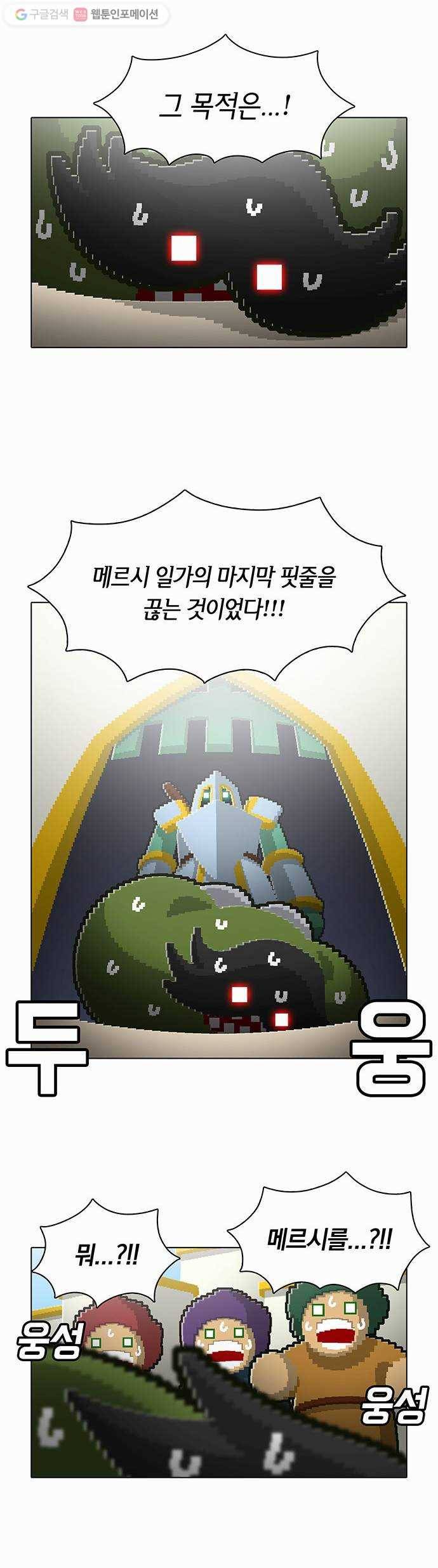 전자오락수호대 STAGE 43 - 천벌이 내리리라 2