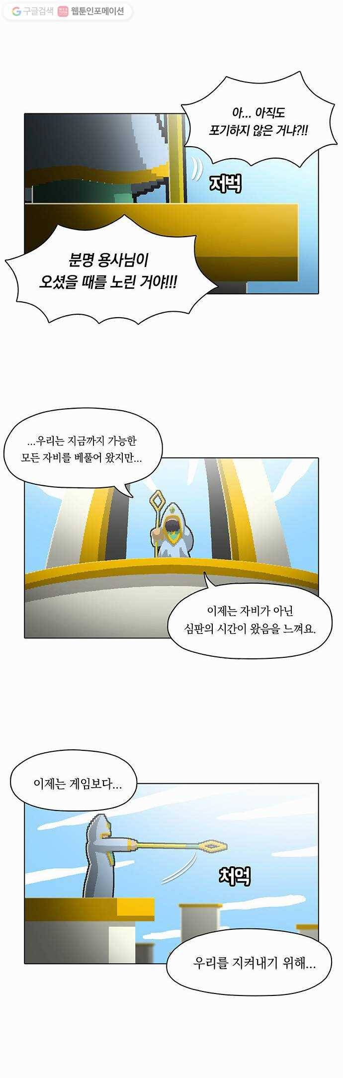 전자오락수호대 STAGE 43 - 천벌이 내리리라 3