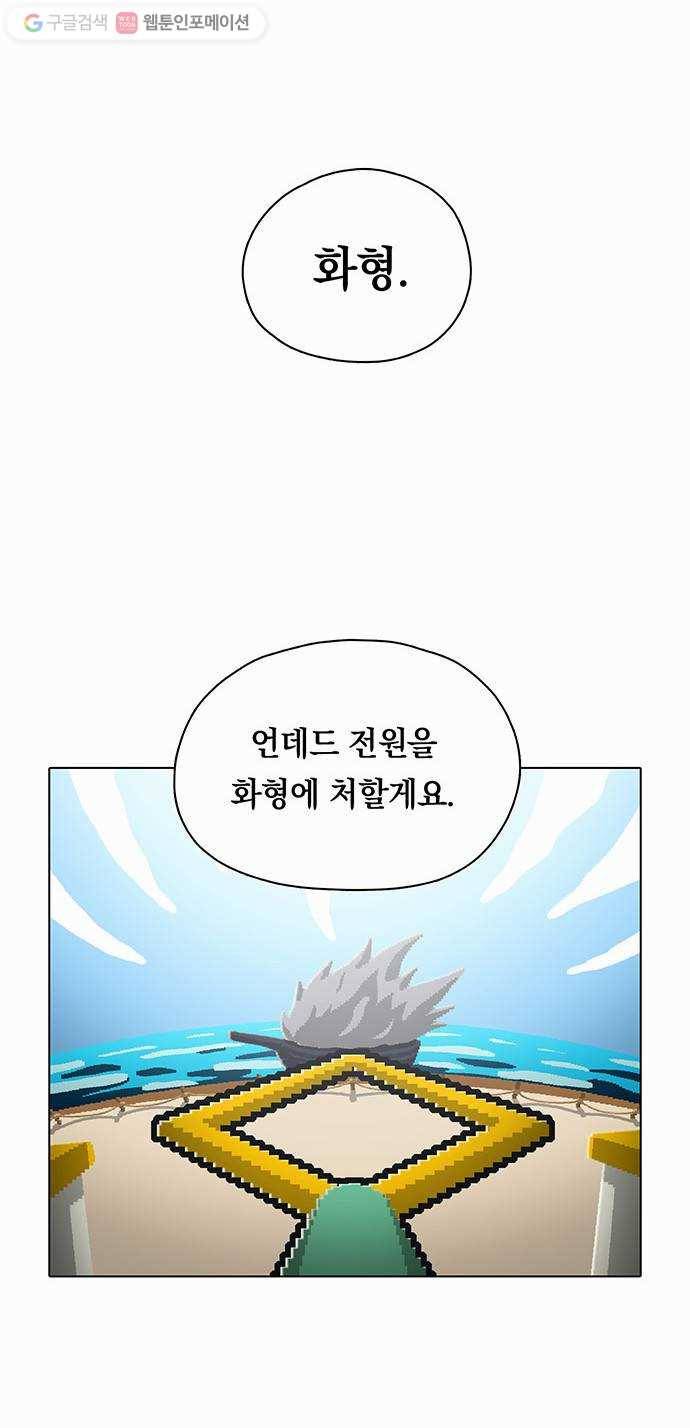 전자오락수호대 STAGE 43 - 천벌이 내리리라 4