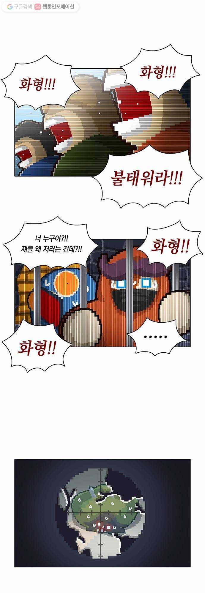 전자오락수호대 STAGE 43 - 천벌이 내리리라 5