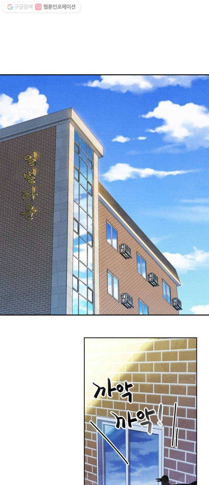 자취방 신선들 9. 쓸모없는 녀석 (3) 9