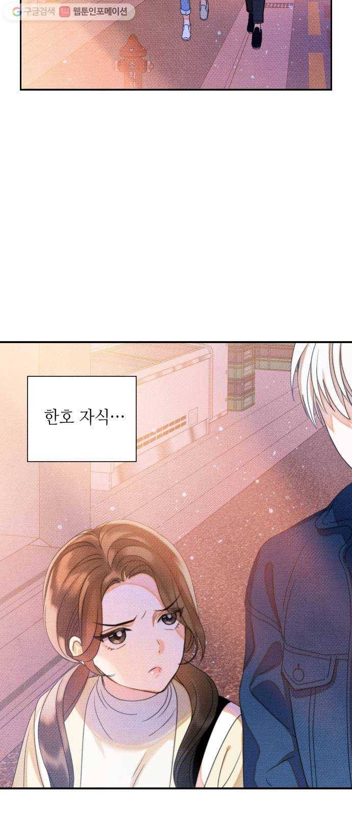 자취방 신선들 9. 쓸모없는 녀석 (3) 16