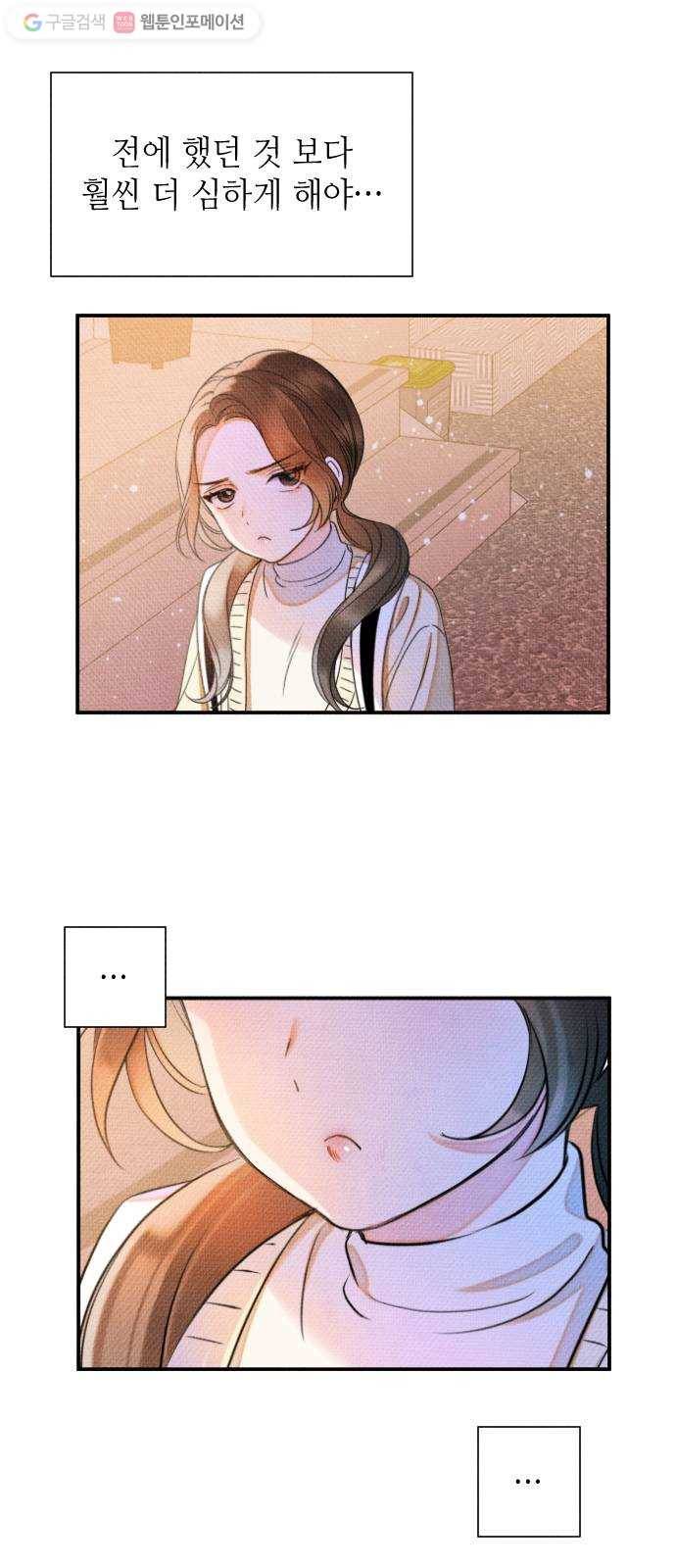 자취방 신선들 9. 쓸모없는 녀석 (3) 18