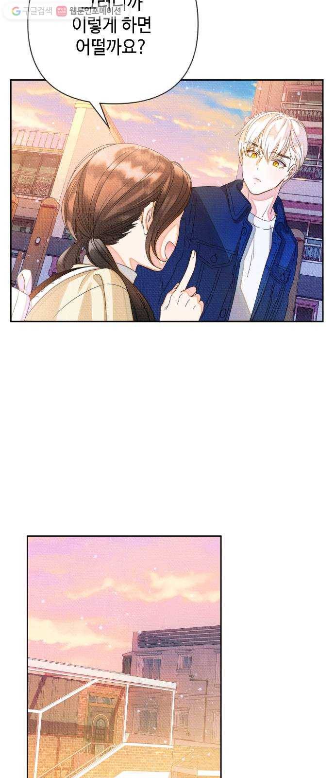 자취방 신선들 9. 쓸모없는 녀석 (3) 23