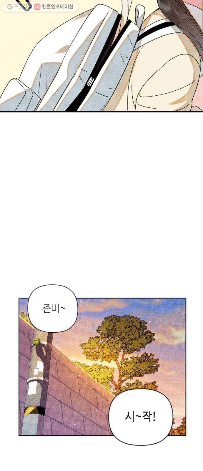 자취방 신선들 9. 쓸모없는 녀석 (3) 30