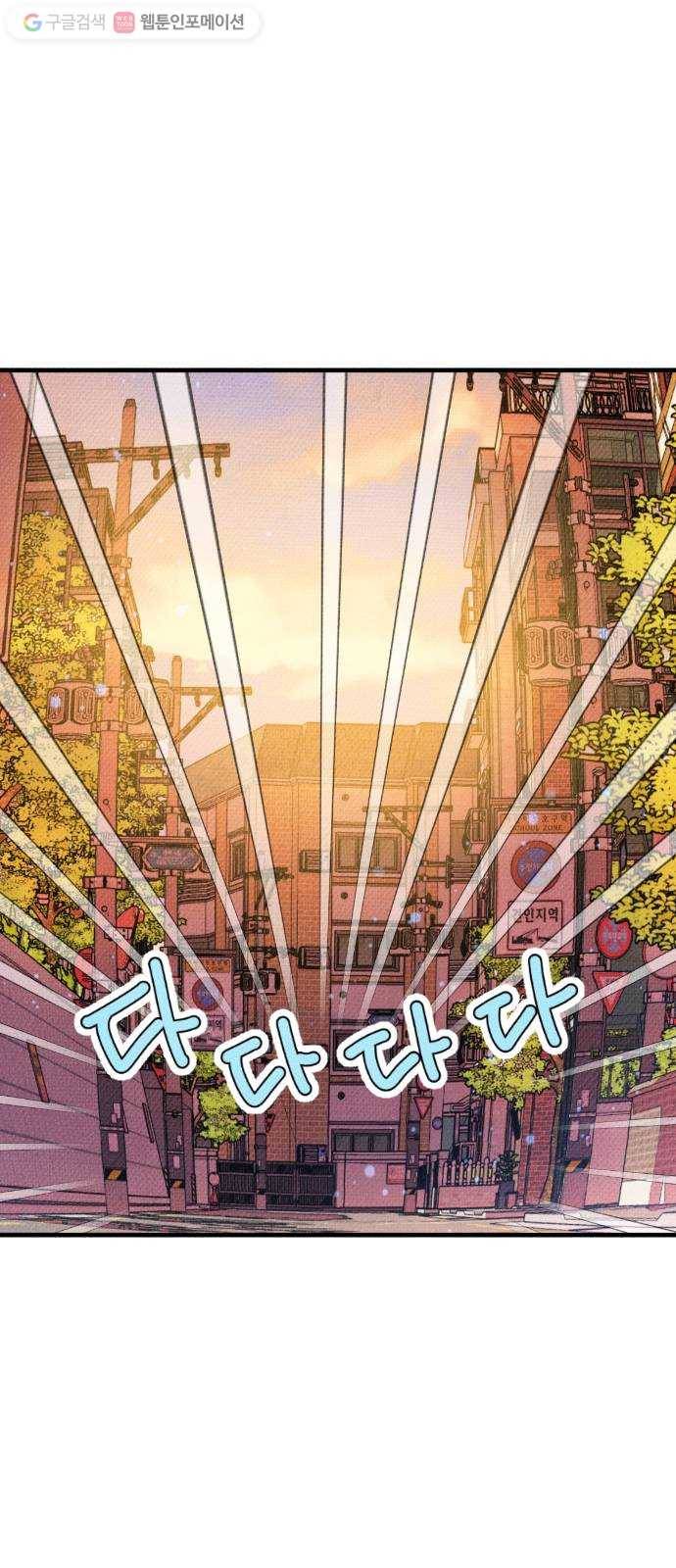 자취방 신선들 9. 쓸모없는 녀석 (3) 31