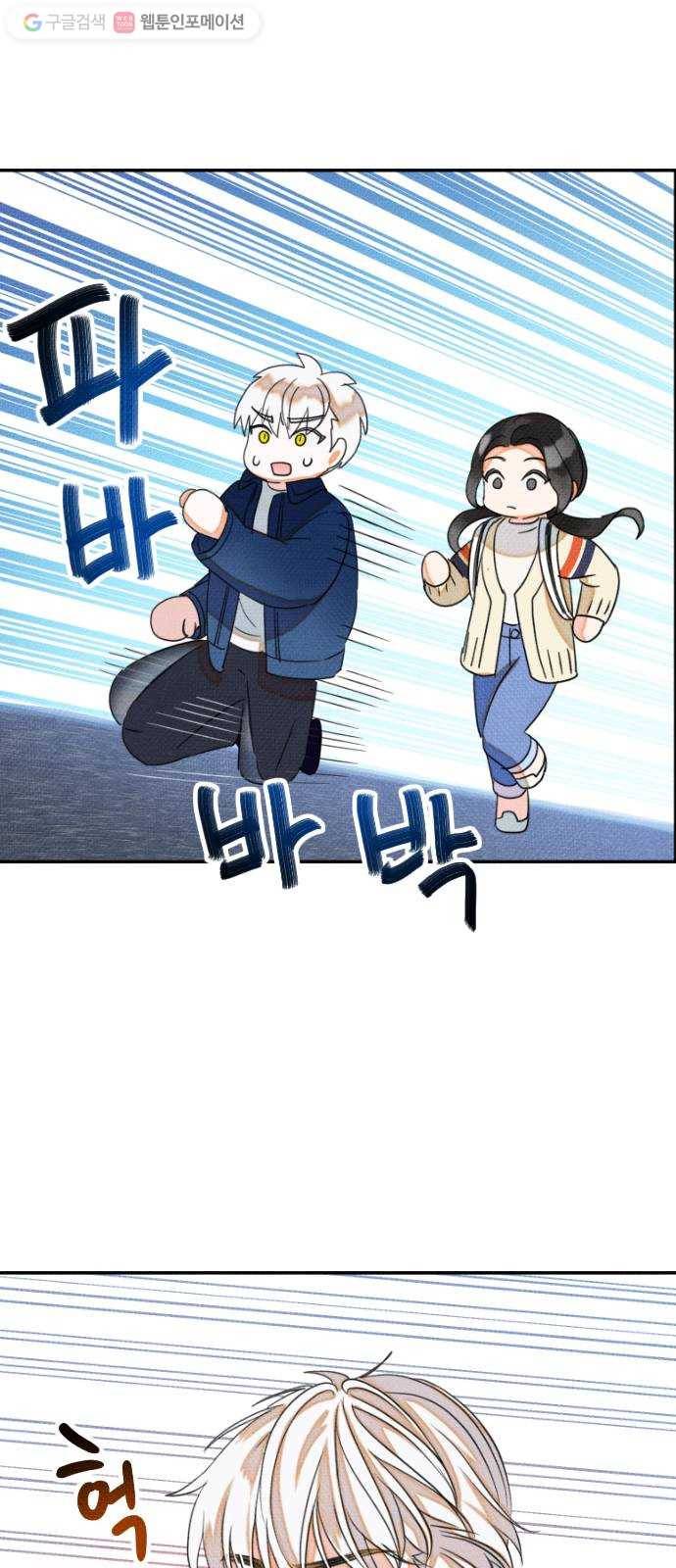 자취방 신선들 9. 쓸모없는 녀석 (3) 32