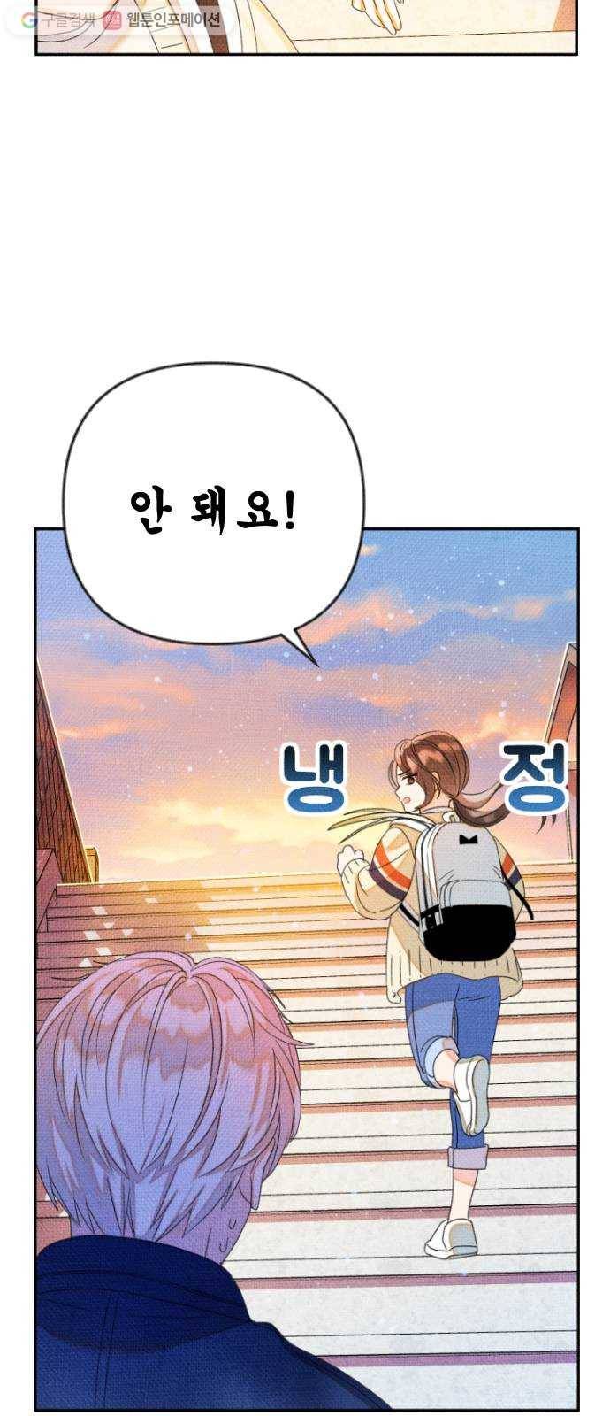 자취방 신선들 9. 쓸모없는 녀석 (3) 39
