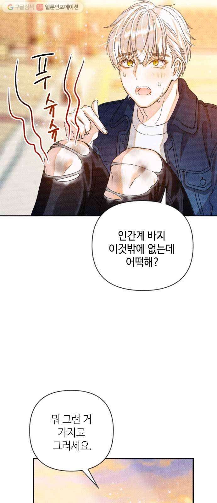 자취방 신선들 9. 쓸모없는 녀석 (3) 43