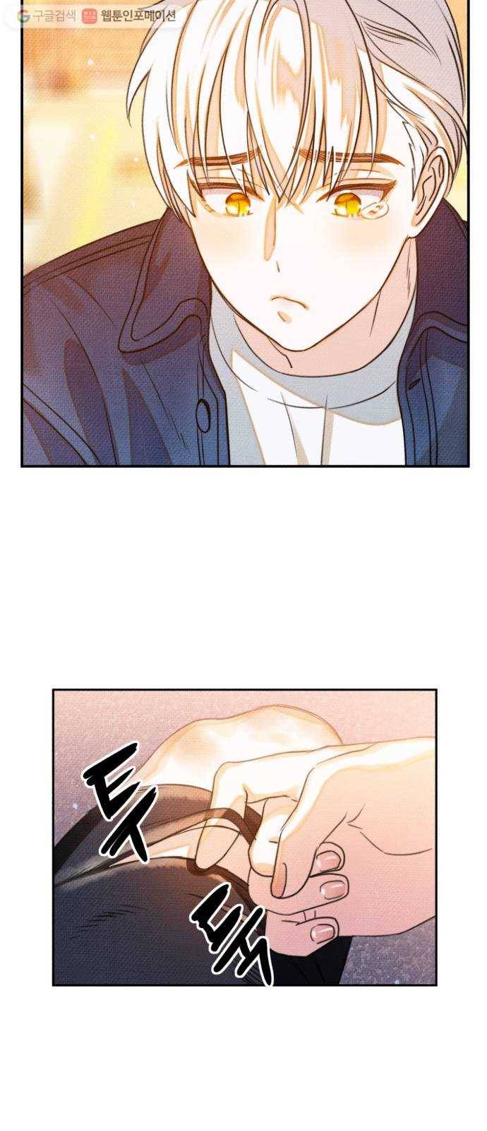 자취방 신선들 9. 쓸모없는 녀석 (3) 46