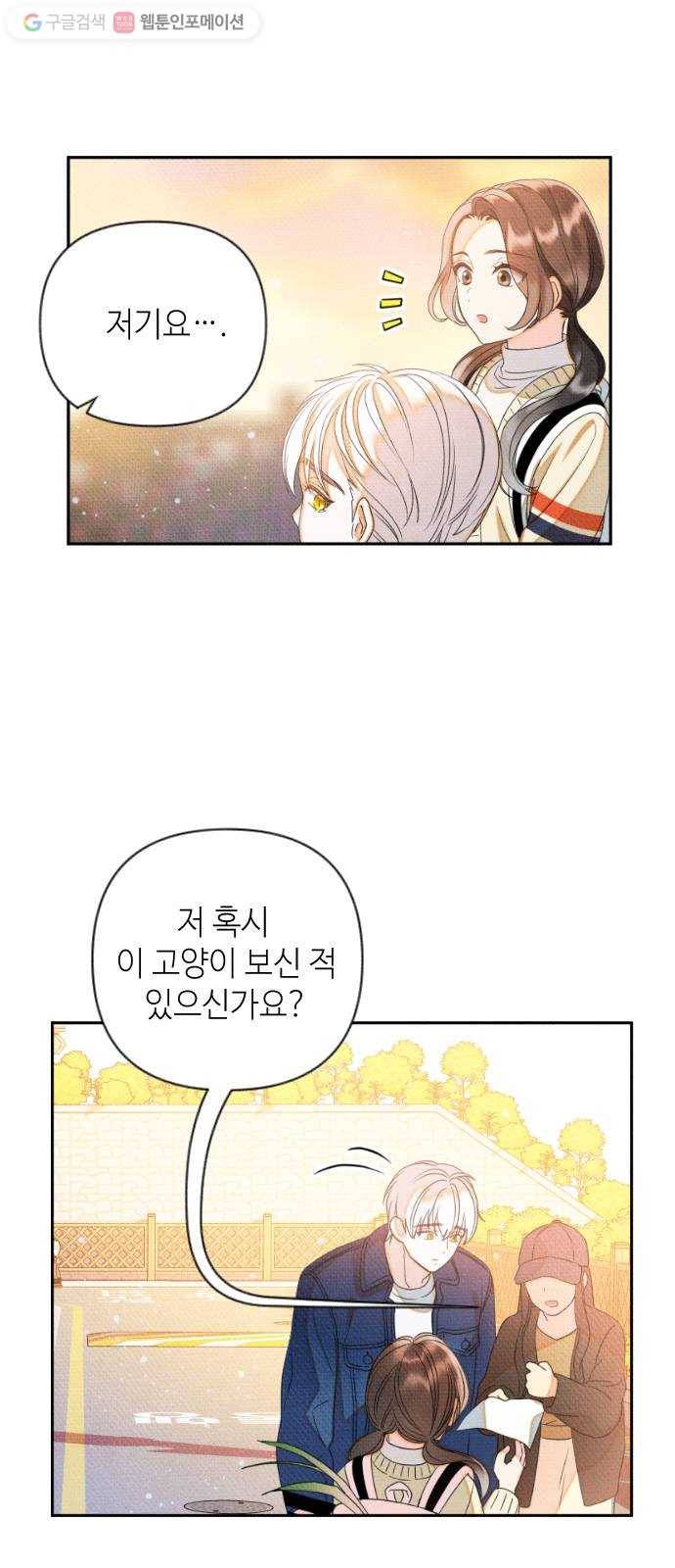 자취방 신선들 9. 쓸모없는 녀석 (3) 48