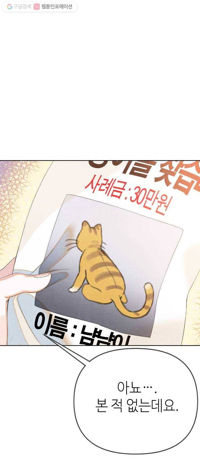 자취방 신선들 9. 쓸모없는 녀석 (3) 49