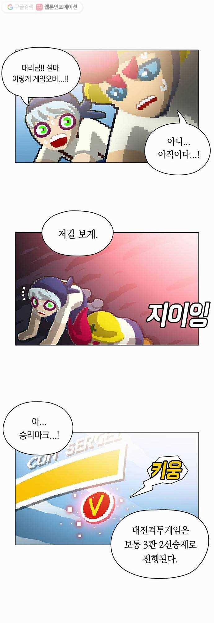 전자오락수호대 STAGE 56 - 불법과외 3