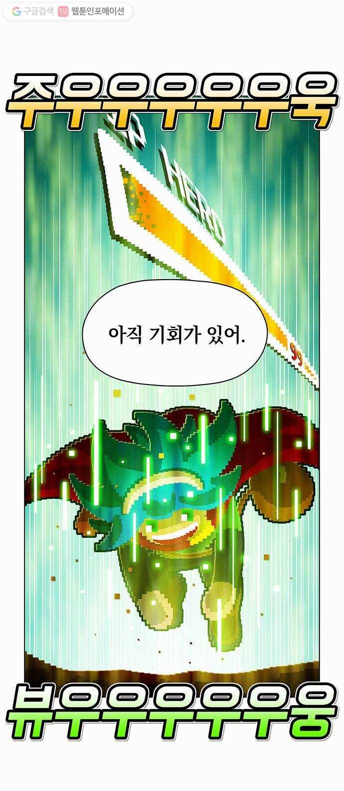 전자오락수호대 STAGE 56 - 불법과외 4