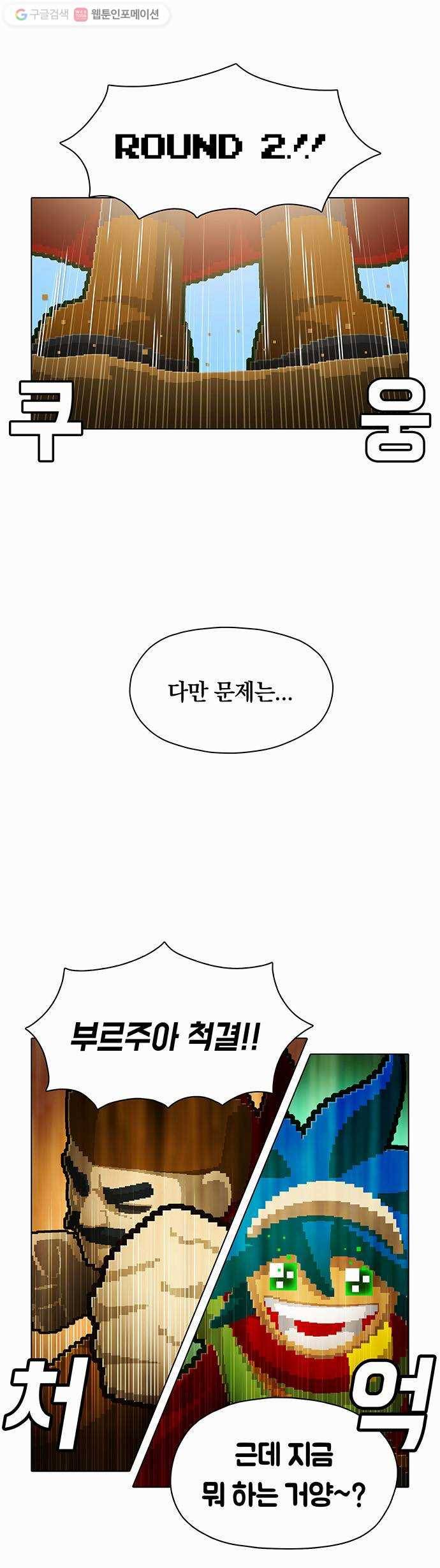 전자오락수호대 STAGE 56 - 불법과외 5
