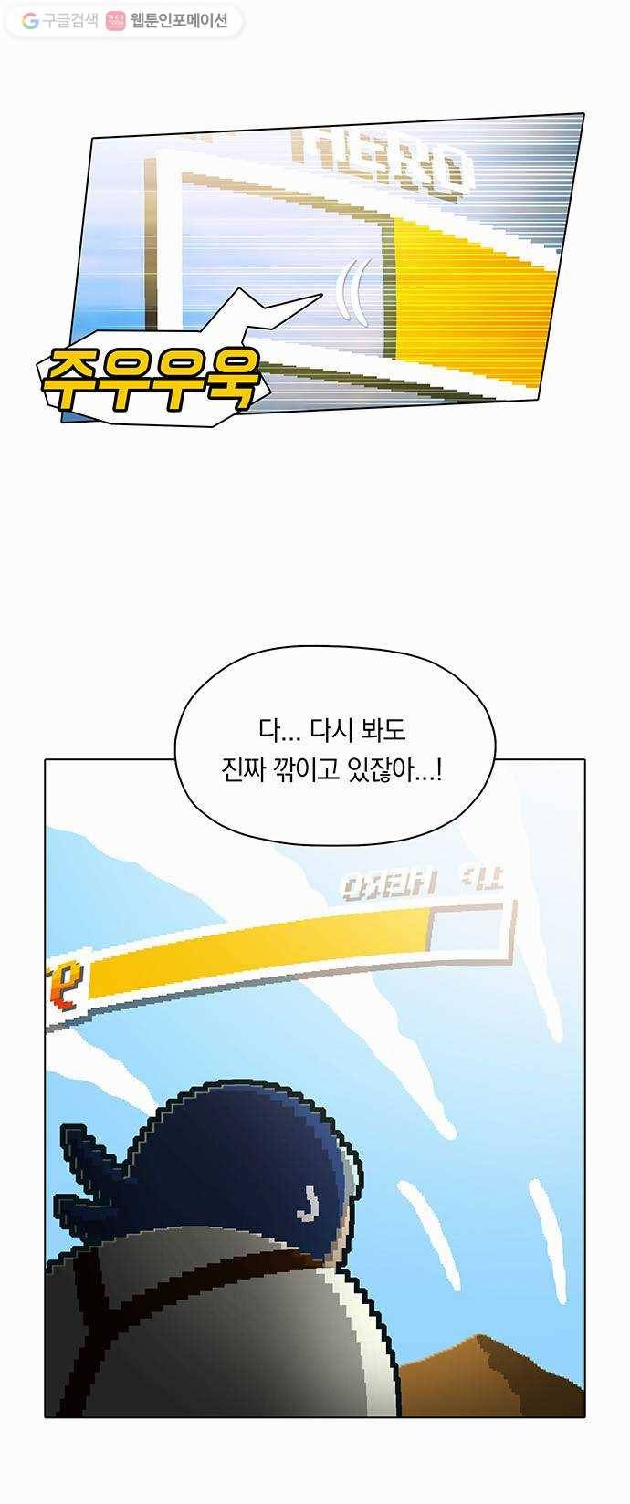 전자오락수호대 STAGE 56 - 불법과외 8