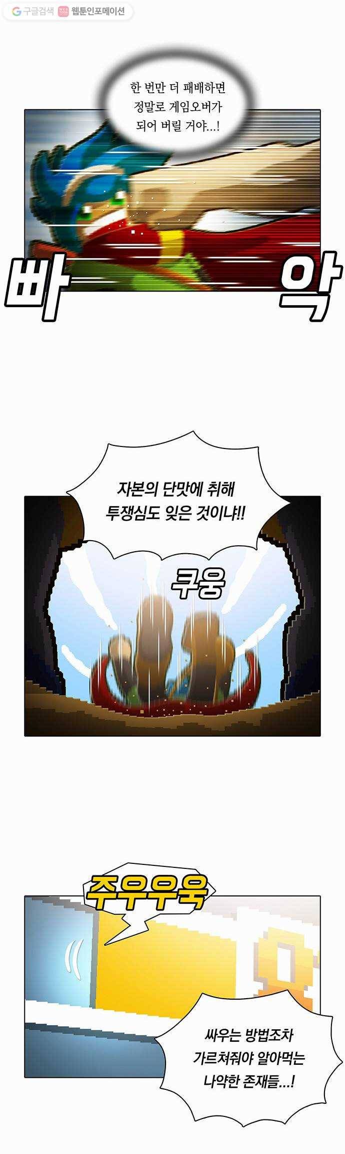 전자오락수호대 STAGE 56 - 불법과외 10