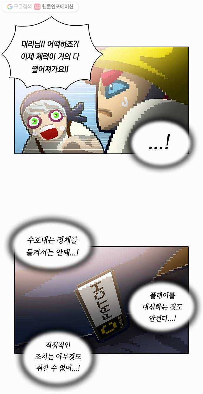 전자오락수호대 STAGE 56 - 불법과외 11