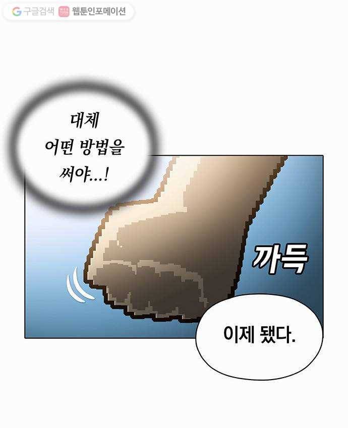 전자오락수호대 STAGE 56 - 불법과외 12