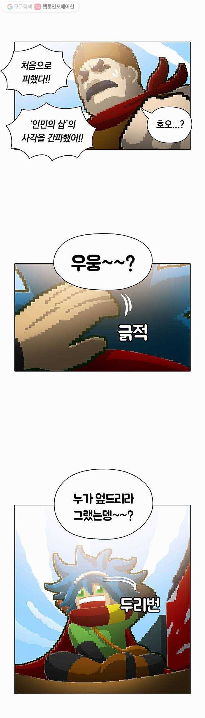 전자오락수호대 STAGE 56 - 불법과외 17