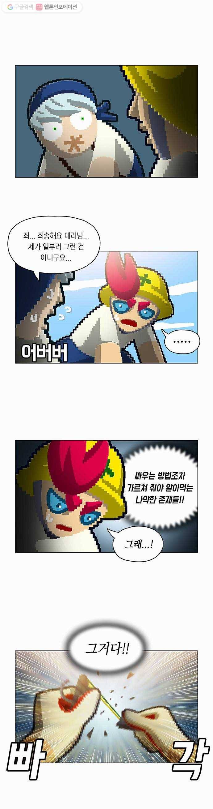 전자오락수호대 STAGE 56 - 불법과외 19