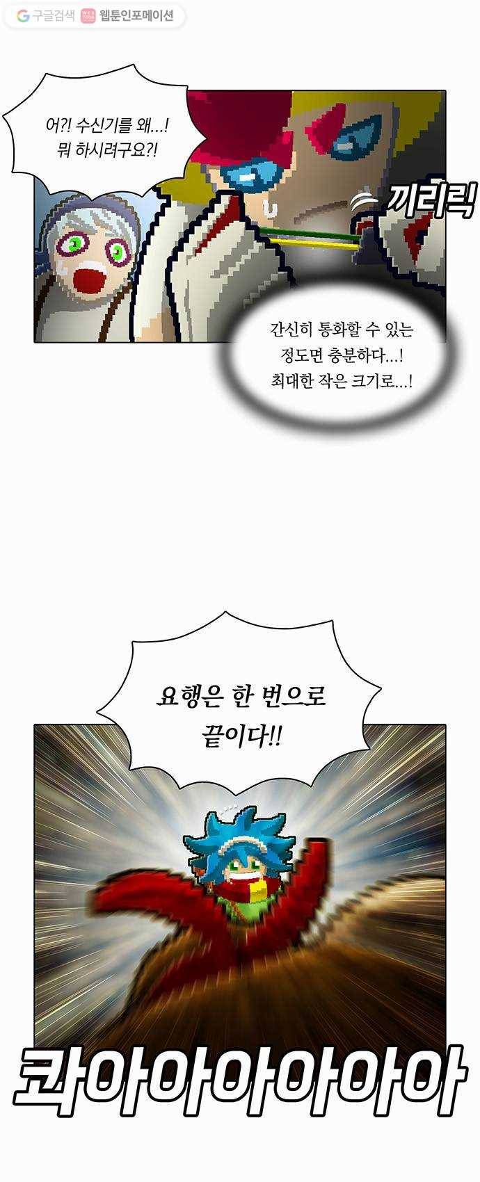 전자오락수호대 STAGE 56 - 불법과외 20