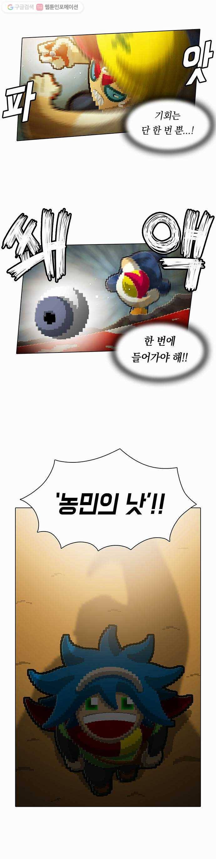 전자오락수호대 STAGE 56 - 불법과외 21