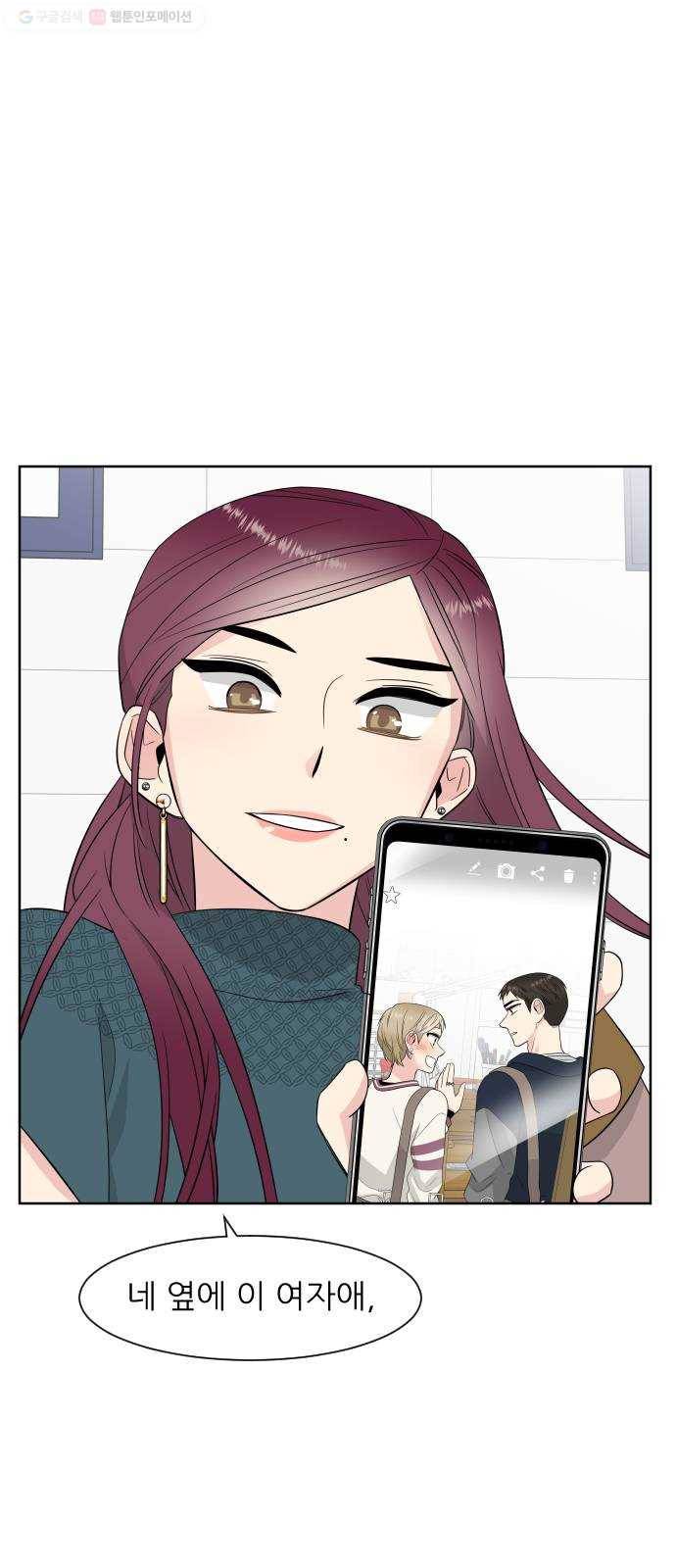 유리와 유리와 유리 5화 마주침 1