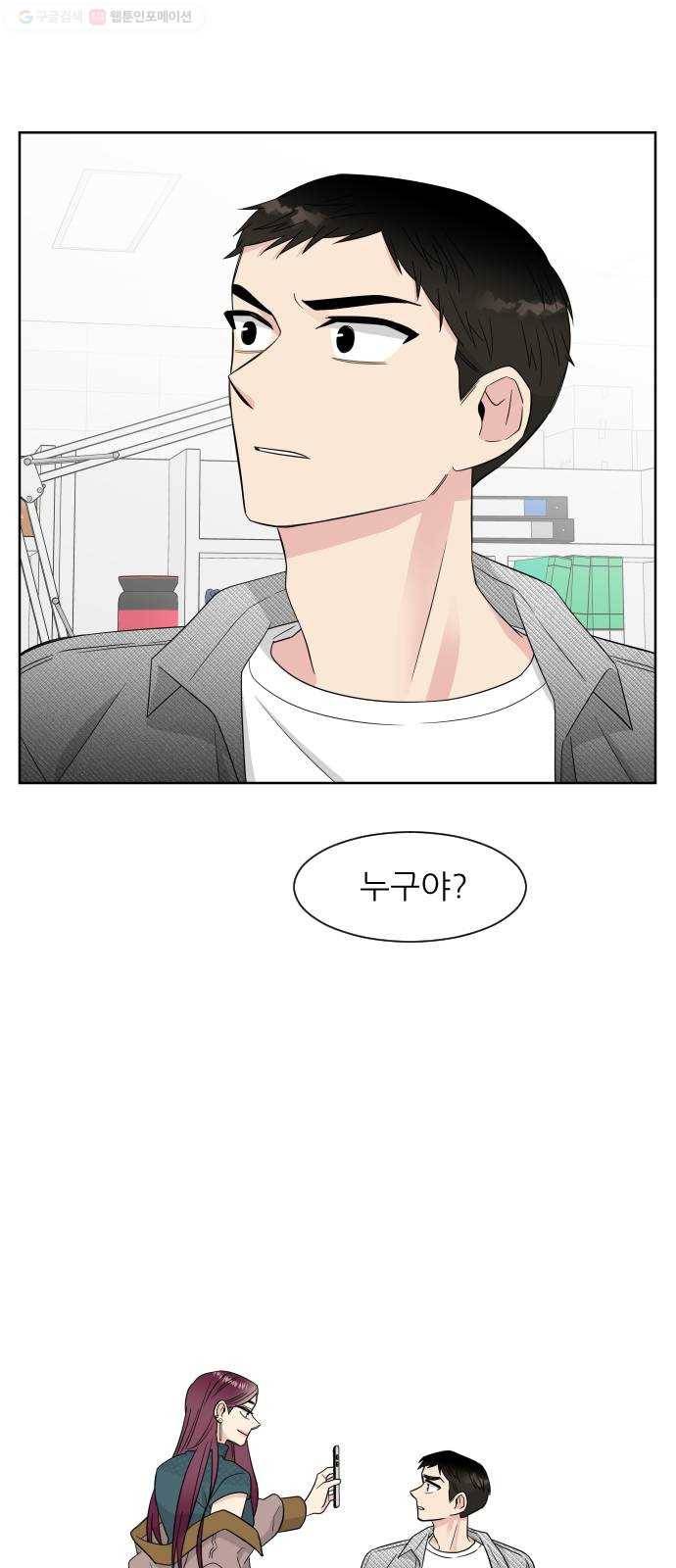 유리와 유리와 유리 5화 마주침 2