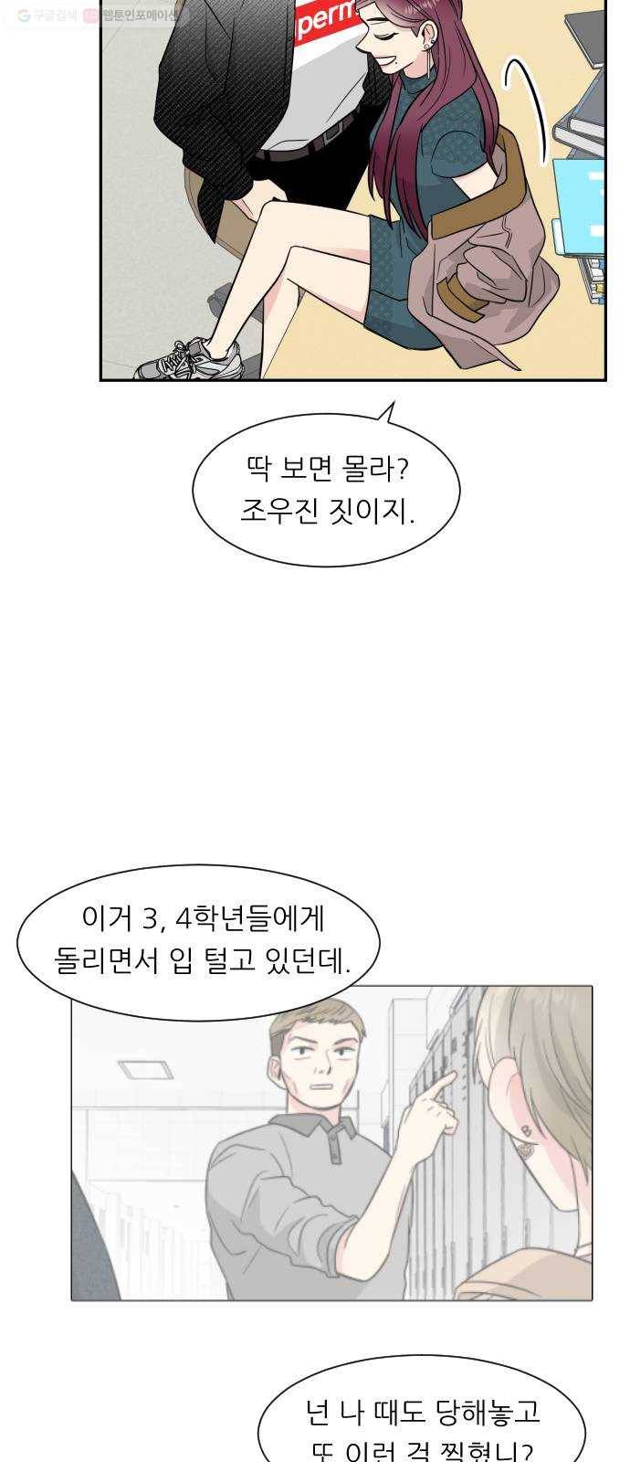유리와 유리와 유리 5화 마주침 5