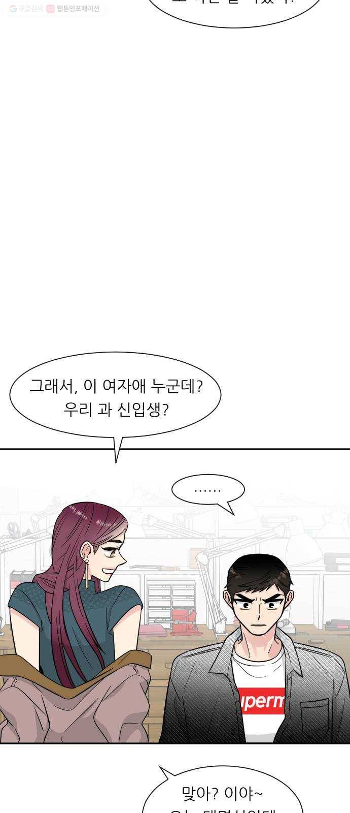 유리와 유리와 유리 5화 마주침 6