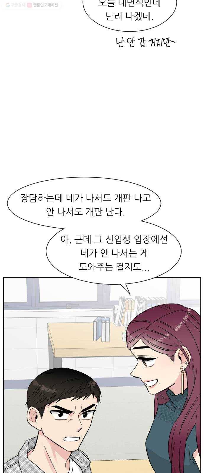 유리와 유리와 유리 5화 마주침 7