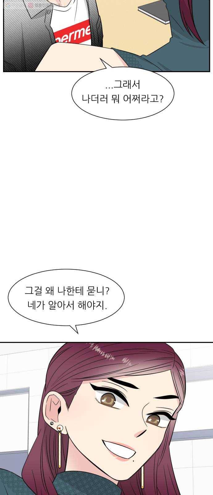 유리와 유리와 유리 5화 마주침 8