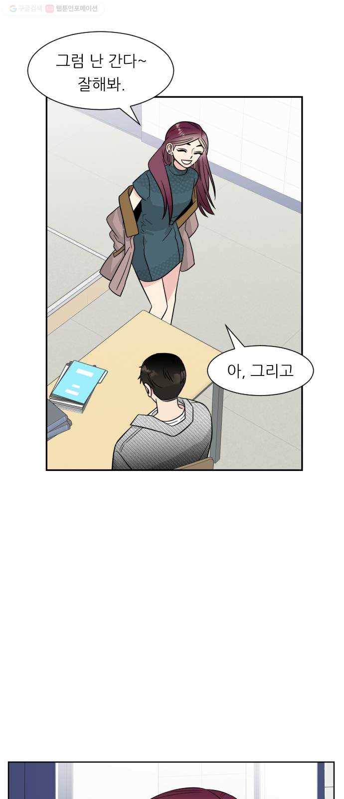 유리와 유리와 유리 5화 마주침 10