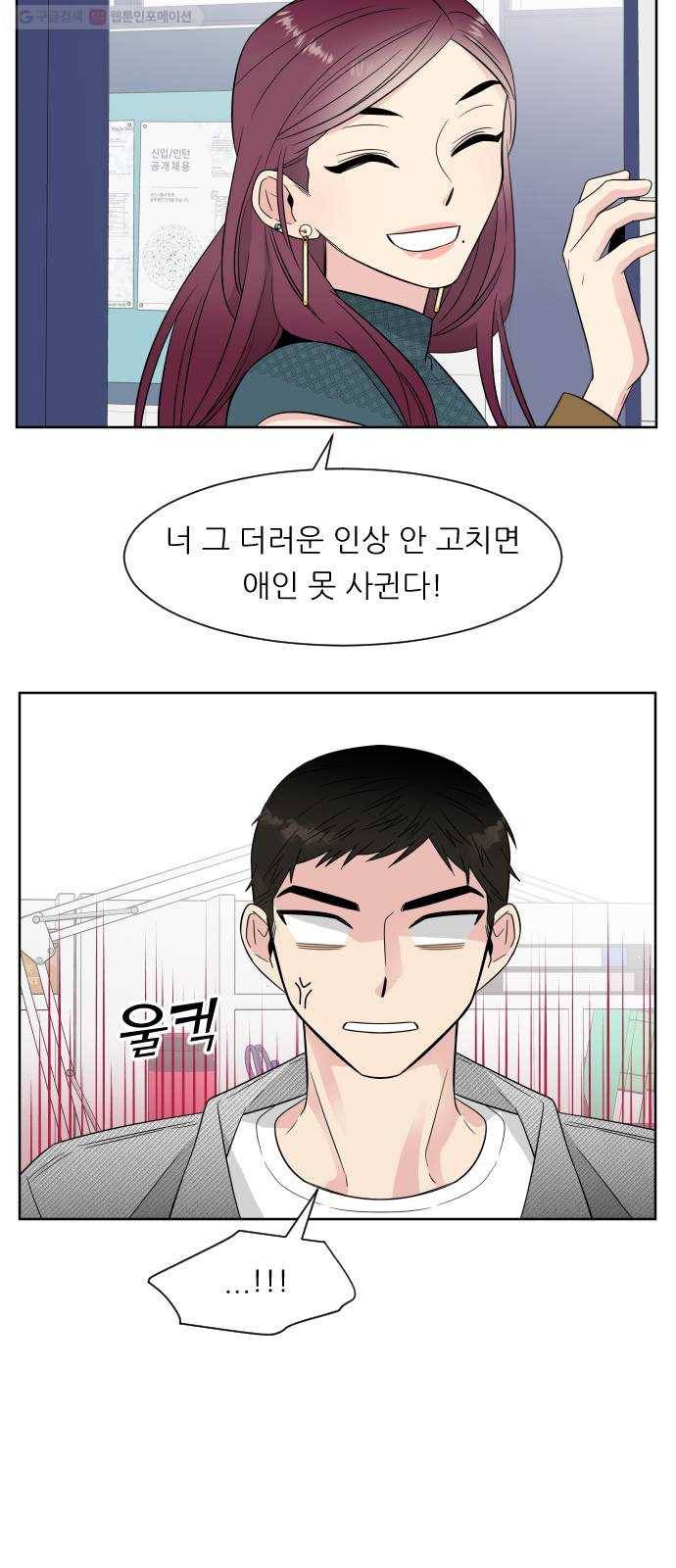 유리와 유리와 유리 5화 마주침 11