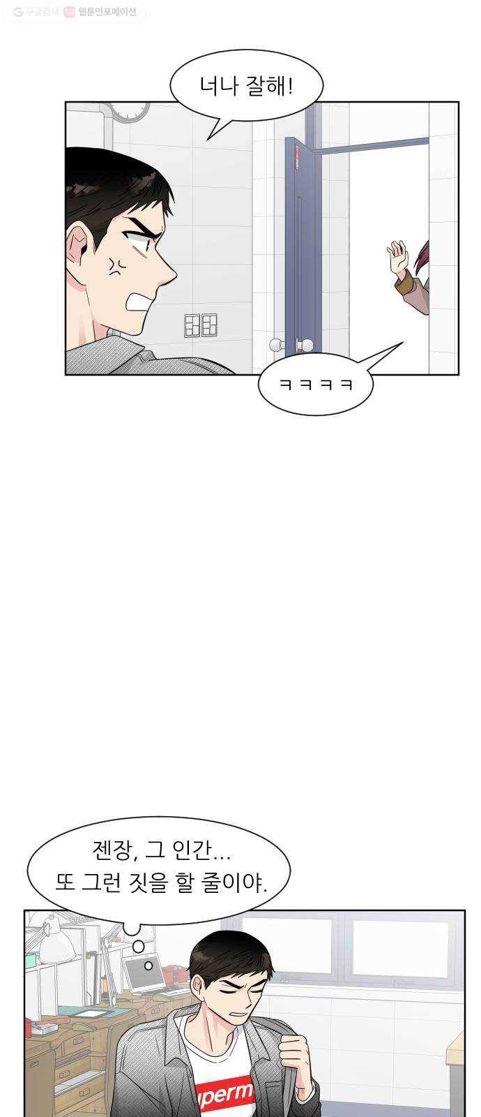 유리와 유리와 유리 5화 마주침 12