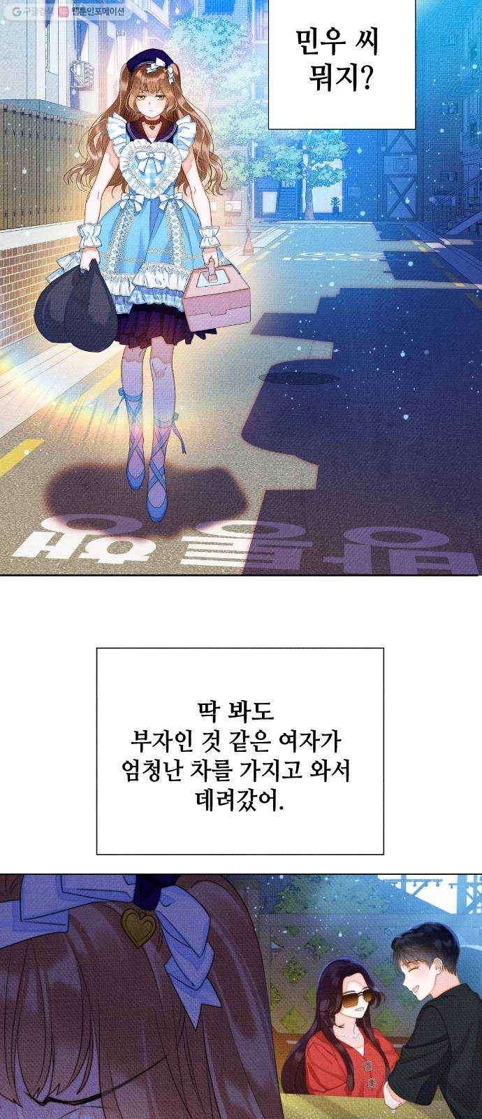 자취방 신선들 17. 이상한 나라의 이웃들 (4) 3